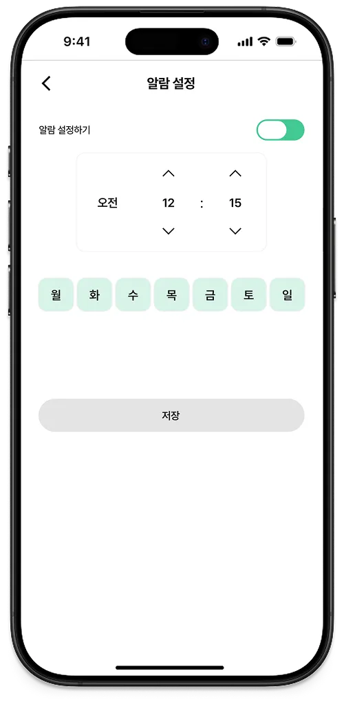 알람 설정 화면: 말씀을 들을 시간과 요일 선택